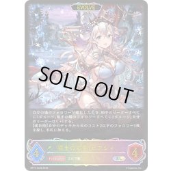 画像1: ★SLプレミアム★【EVOLVE】凍土の女王・ピアシィ[SVE_BP15-SL05_SL]