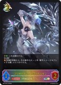 ★SLプレミアム★ブリザードハート・フィルレイン[SVE_BP15-SL16_SL]