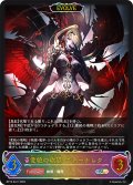 ★SLプレミアム★【EVOLVE】愛絶の欲望・ヴァーナレク[SVE_BP15-SL21_SL]