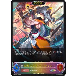 画像1: ★SLプレミアム★【EVOLVE】絶望の安息・マーウィン[SVE_BP15-SL25_SL]