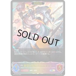 画像1: ★SLプレミアム★【EVOLVE】絶望の安息・マーウィン[SVE_BP15-SL25_SL]