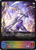 ★SLプレミアム★闇穿つ煌き・サリッサ[SVE_BP15-SL27_SL]