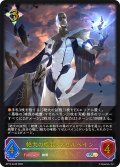 ★SLプレミアム★絶大の唯我・マゼルベイン[SVE_BP15-SL28_SL]