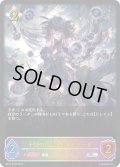 ★SLプレミアム★干絶の飢餓・ギルネリーゼ[SVE_BP15-SL29_SL]