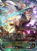 ★URプレミアム★絶命の不殺・エズディア[SVE_BP15-U01_UR]