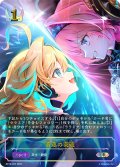 ★URプレミアム★音速の突破[SVE_BP15-U02_UR]
