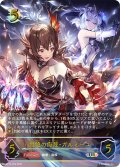 ★URプレミアム★烈絶の侮蔑・ガルミーユ[SVE_BP15-U04_UR]