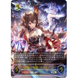 画像1: ★URプレミアム★烈絶の侮蔑・ガルミーユ[SVE_BP15-U04_UR]