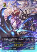 ★URプレミアム★怨讐の絶叫[SVE_BP15-U05_UR]