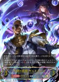 ★URプレミアム★【EVOLVE】干絶の飢餓・ギルネリーゼ[SVE_BP15-U07_UR]