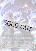 ★URプレミアム★【EVOLVE】干絶の飢餓・ギルネリーゼ[SVE_BP15-U07_UR]