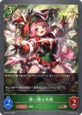 舞い踊る妖精[SVE_BP16-016_BR]