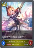 統率のルミナスナイト[SVE_BP16-027_SR]