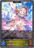 【EVOLVE】統率のルミナスナイト[SVE_BP16-028_SR]