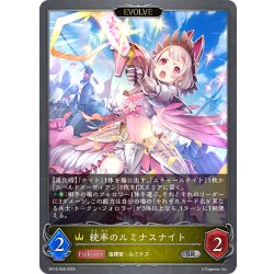 画像1: 【EVOLVE】統率のルミナスナイト[SVE_BP16-028_SR]