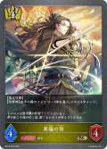異端の侍[SVE_BP16-035_BR]