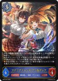 マナリアフレンズ・アン＆グレア[SVE_BP16-037_LG]