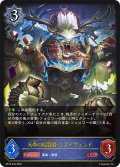 天命の編纂者・ジズドヴェンド[SVE_BP16-040_LG]