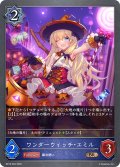 ワンダーウィッチ・エミル[SVE_BP16-052_BR]