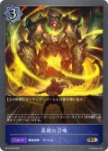 真理の召喚[SVE_BP16-055_BR]