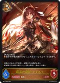 覇道の竜翼・フォルテ[SVE_BP16-056_LG]