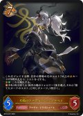 灼熱のアナテマ・バーンドナイト[SVE_BP16-057_LG]