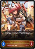 竜才の寵児・ニルル[SVE_BP16-059_LG]