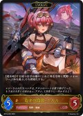 【EVOLVE】竜才の寵児・ニルル[SVE_BP16-060_LG]