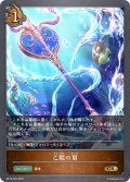 乙姫の扇[SVE_BP16-064_GR]