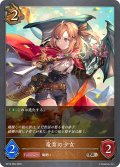 竜育の少女[SVE_BP16-069_BR]