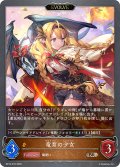 【EVOLVE】竜育の少女[SVE_BP16-070_BR]