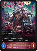 エンドレスハンター・アラガヴィ[SVE_BP16-076_LG]