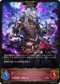 【EVOLVE】エンドレスハンター・アラガヴィ[SVE_BP16-077_LG]
