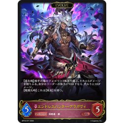 画像1: 【EVOLVE】エンドレスハンター・アラガヴィ[SVE_BP16-077_LG]