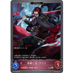画像1: 【EVOLVE】串刺し公・ヴラド[SVE_BP16-088_BR]