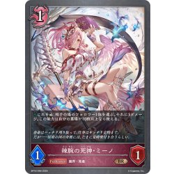 画像1: 辣腕の死神・ミーノ[SVE_BP16-090_BR]