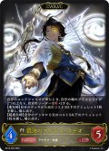 【EVOLVE】裁決のアナテマ・ロデオ[SVE_BP16-095_LG]