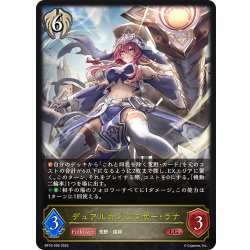画像1: デュアルカノンマザー・ラナ[SVE_BP16-096_LG]