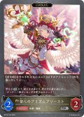 聖心のプリズムプリースト[SVE_BP16-102_SR]