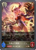 大地の守護神・ミーヴェ[SVE_BP16-107_BR]