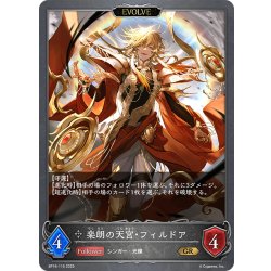 画像1: 【EVOLVE】楽朗の天宮・フィルドア[SVE_BP16-115_GR]