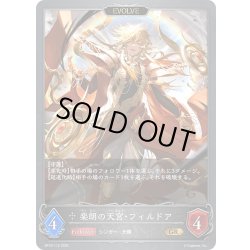 画像1: 【EVOLVE】楽朗の天宮・フィルドア[SVE_BP16-115_GR]