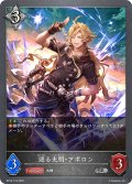 迸る光明・アポロン[SVE_BP16-118_SR]