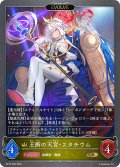★GRプレミアム★【EVOLVE】王断の天宮・スタチウム[SVE_BP16-P06_GR]
