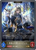 ★GRプレミアム★【EVOLVE】禁密の天宮・ロナヴェロ[SVE_BP16-P22_GR]