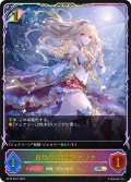 ★SLプレミアム★自然の妖精姫・アリア[SVE_BP16-SL01_SL]