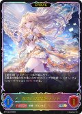 ★SLプレミアム★【EVOLVE】自然の妖精姫・アリア[SVE_BP16-SL02_SL]