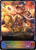 ★SLプレミアム★獣の大女将・ナズリ[SVE_BP16-SL04_SL]