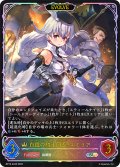 ★SLプレミアム★【EVOLVE】白銀の騎士団長・エミリア[SVE_BP16-SL06_SL]