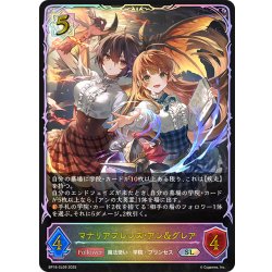 画像1: ★SLプレミアム★マナリアフレンズ・アン＆グレア[SVE_BP16-SL09_SL]